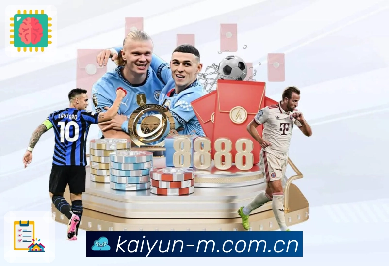 开云APP 官方推荐图